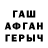 ГАШИШ Изолятор Terry Park