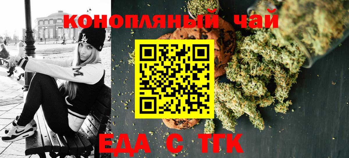 Cannafood марихуана  Вход с VPN  Тверь 