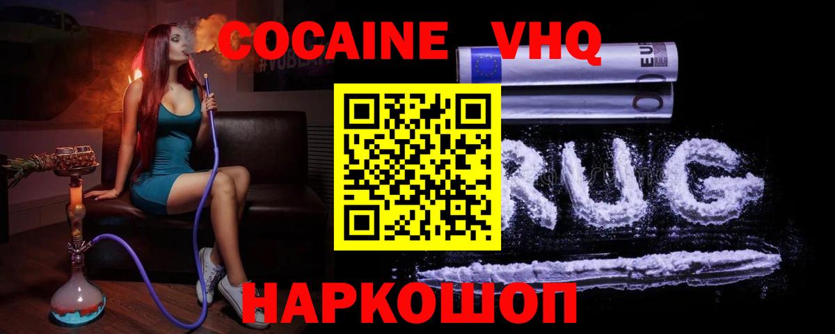 Тверь  Cocaine 98%  Вход с VPN  COCAIN  Cocaine 99% 