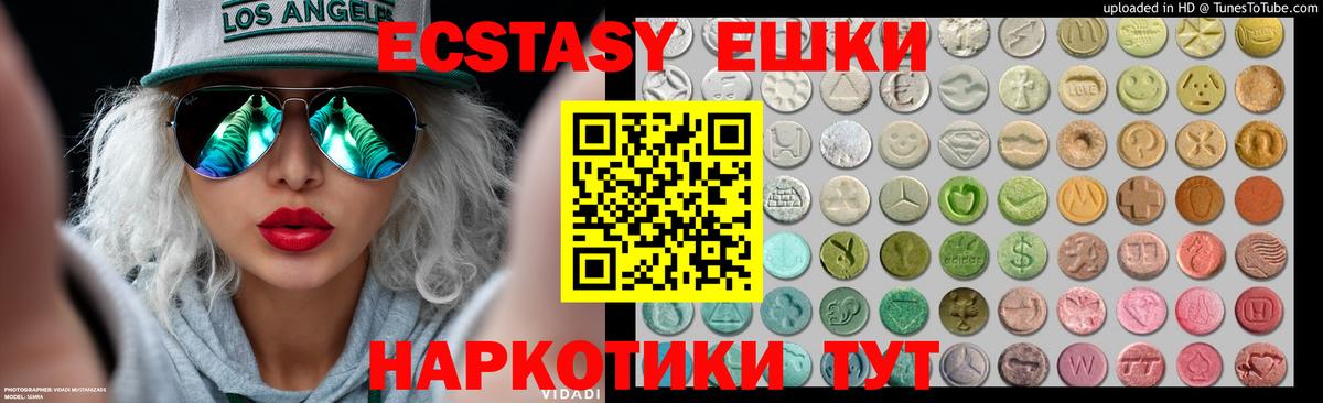 Ecstasy VHQ Тверь