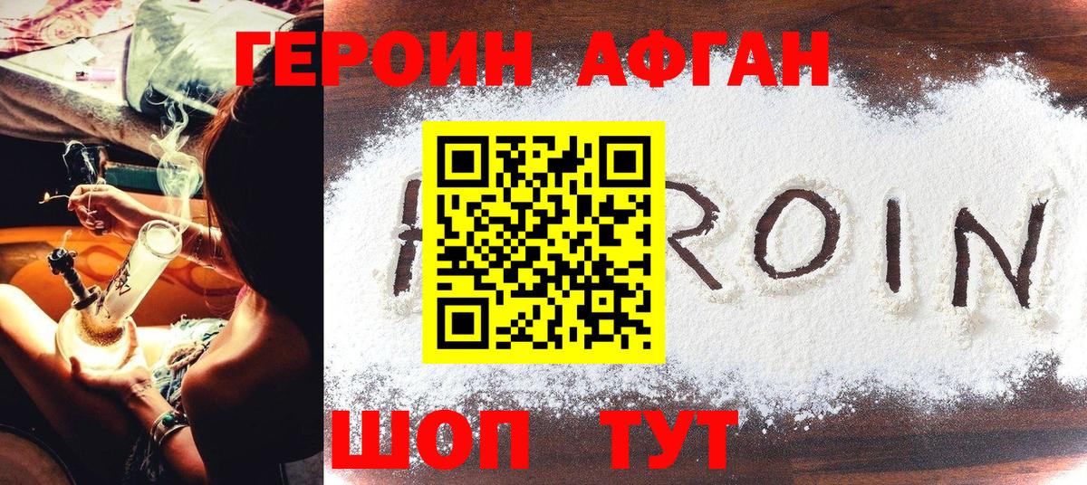 Героин  Вход с VPN  Тверь  Героин Heroin 
