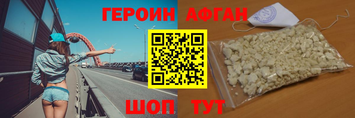 ГЕРОИН VHQ Тверь