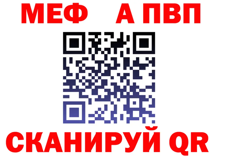 МЕФ VHQ ONION это kraken Тверь
