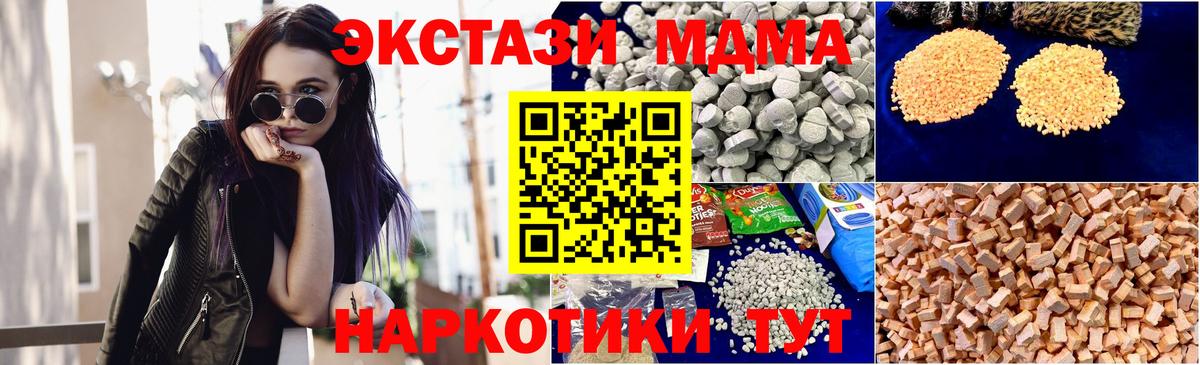 МДМА кристаллы Тверь