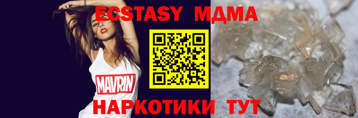 MDMA молли  Вход с VPN  МДМА crystal  МДМА  Тверь 