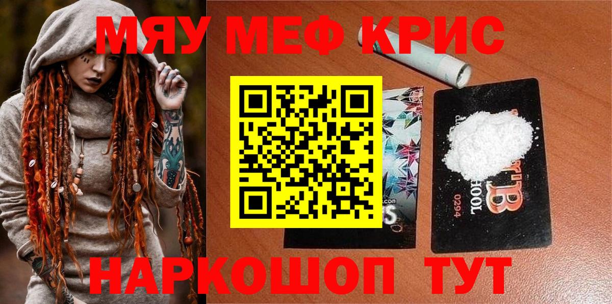 МЯУ-МЯУ  МЯУ-МЯУ VHQ  Меф кристаллы  Вход с VPN  Мефедрон  blacksprut онион  Тверь 