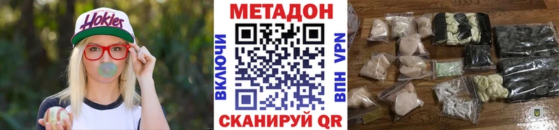 Метадон кристалл  купить наркотики сайты  блэк спрут ONION  Тверь 