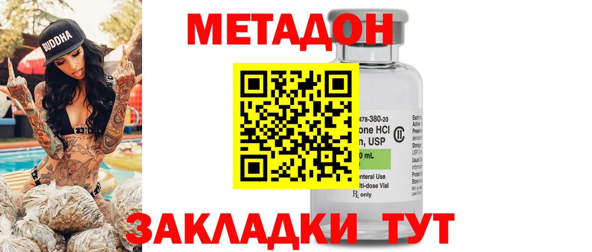 МЕТАДОН белоснежный  Вход с VPN  Тверь  МЕТАДОН VHQ 