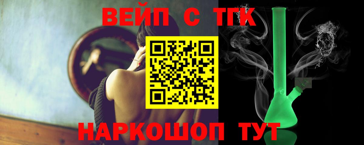 ТГК концентрат  Вход с VPN  Тверь  Дистиллят ТГК концентрат 